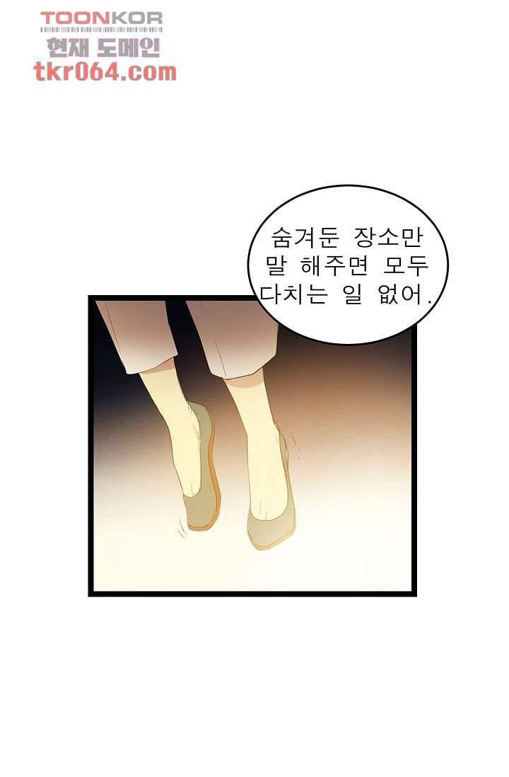 돗가비 감투 11화 11