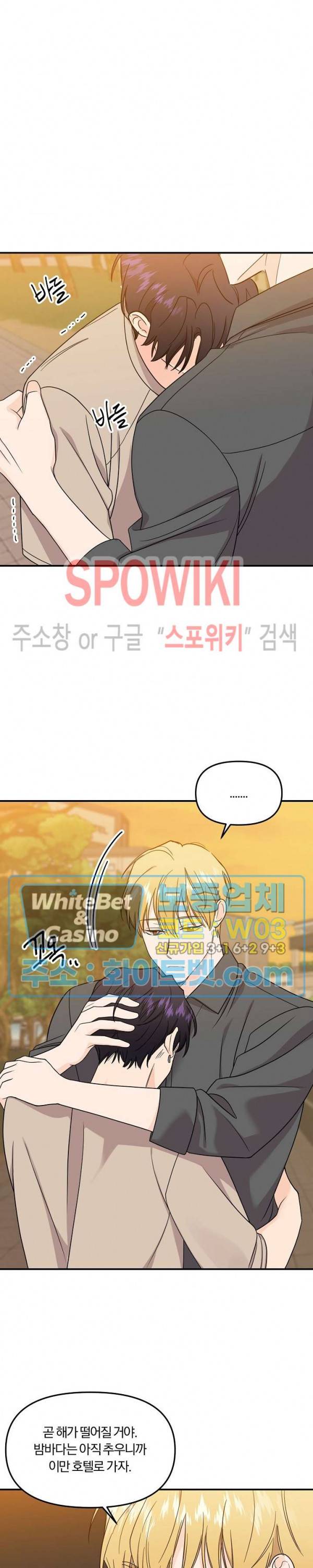 호랑이꽃 57화 2