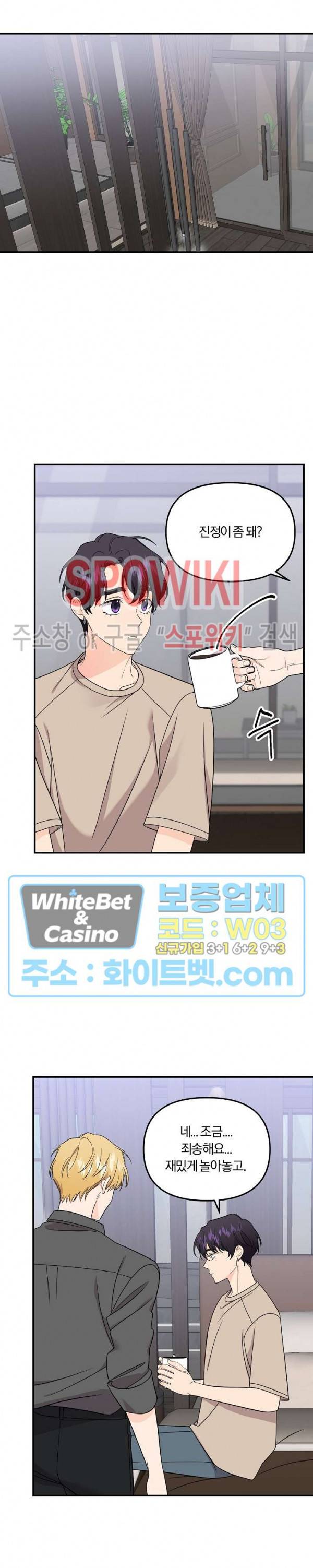 호랑이꽃 57화 4