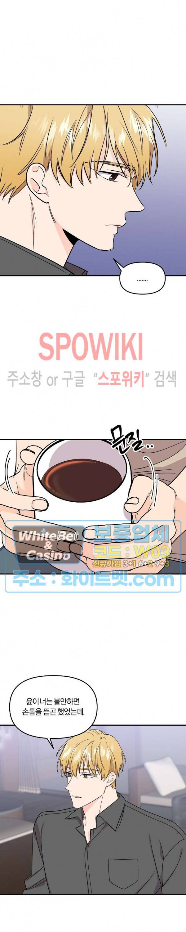 호랑이꽃 57화 5