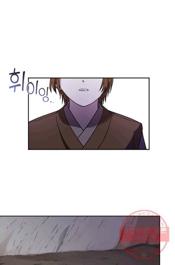 궁에 숨은 꽃 26화 1