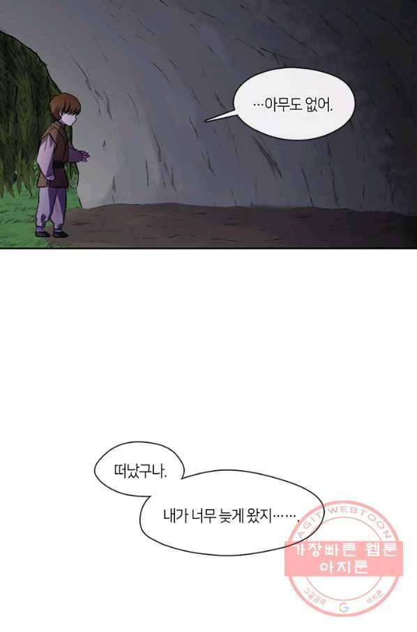 궁에 숨은 꽃 26화 3