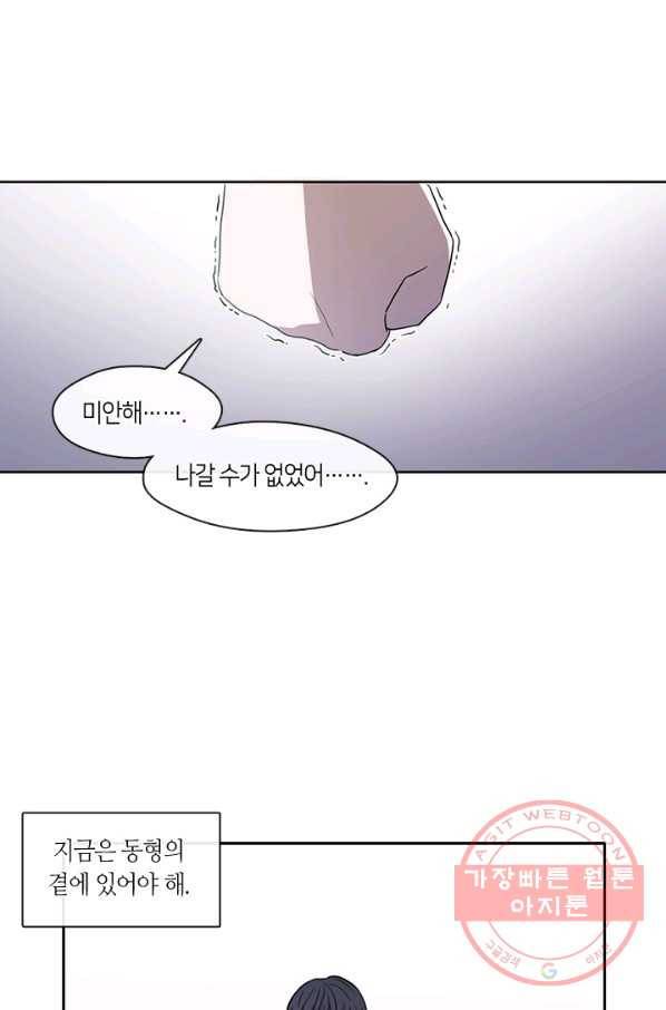 궁에 숨은 꽃 26화 4