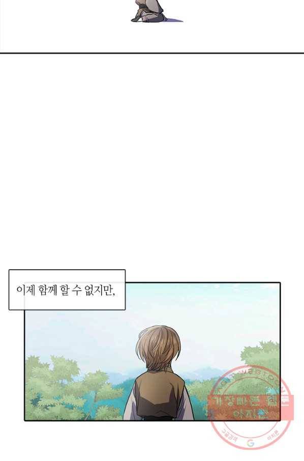 궁에 숨은 꽃 26화 8