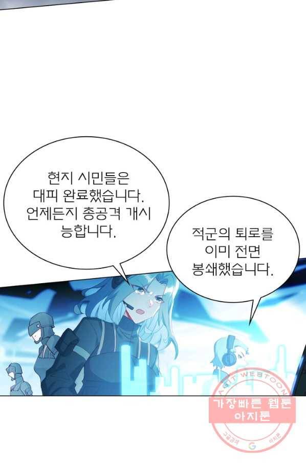 몬스터 아카데미 101화 3