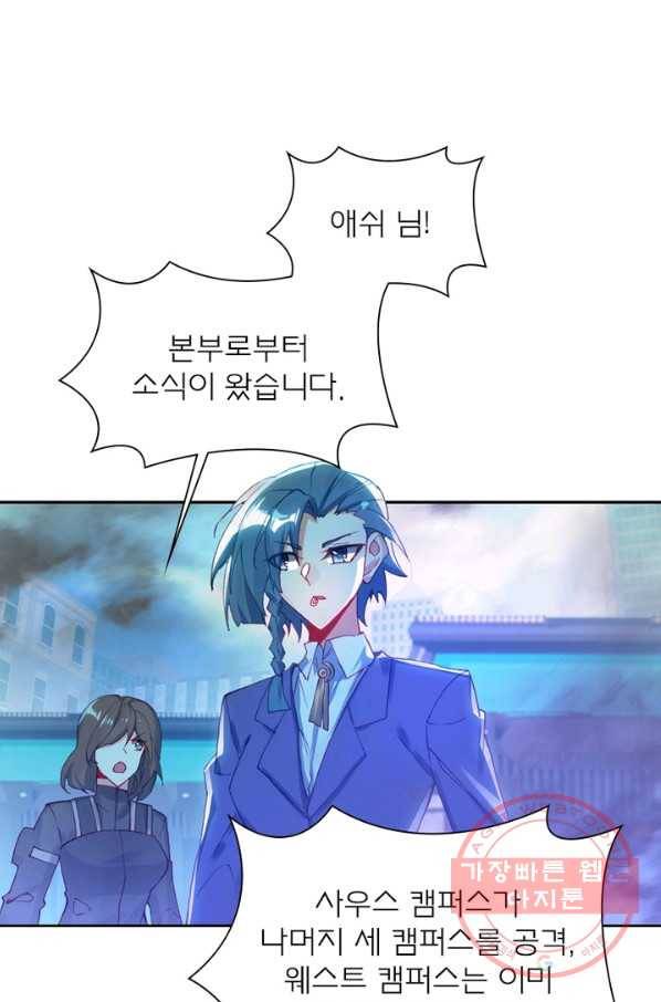 몬스터 아카데미 101화 4