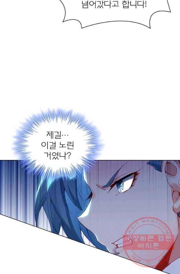 몬스터 아카데미 101화 5