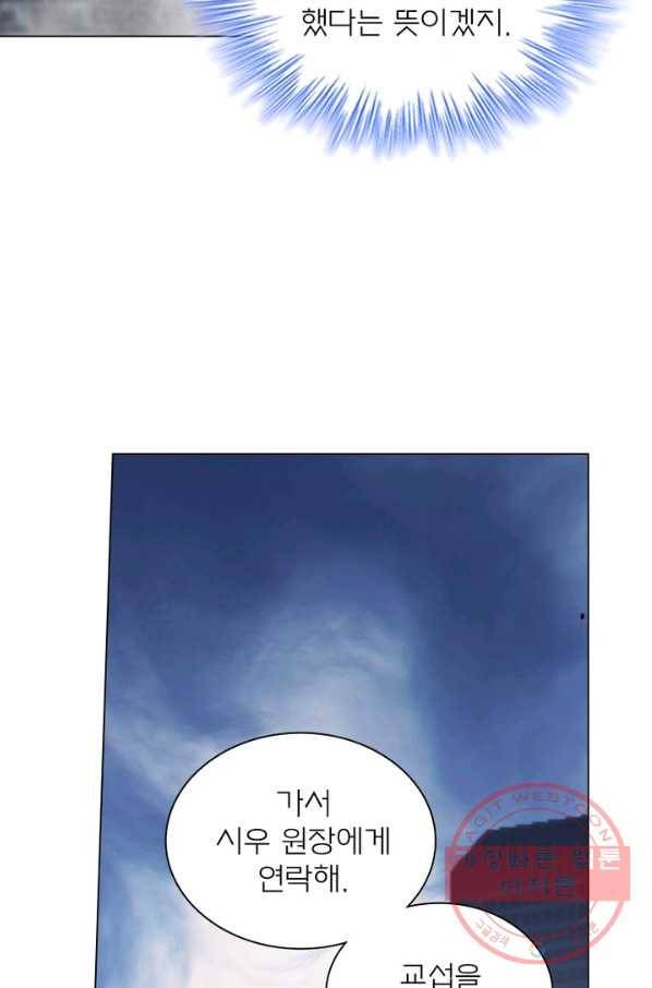 몬스터 아카데미 101화 9