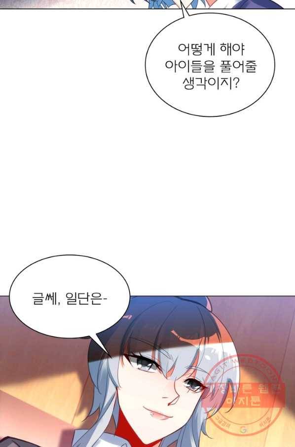 몬스터 아카데미 101화 16