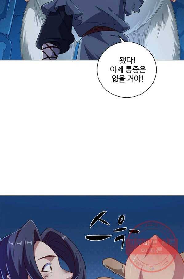 의천도룡기 41화 2