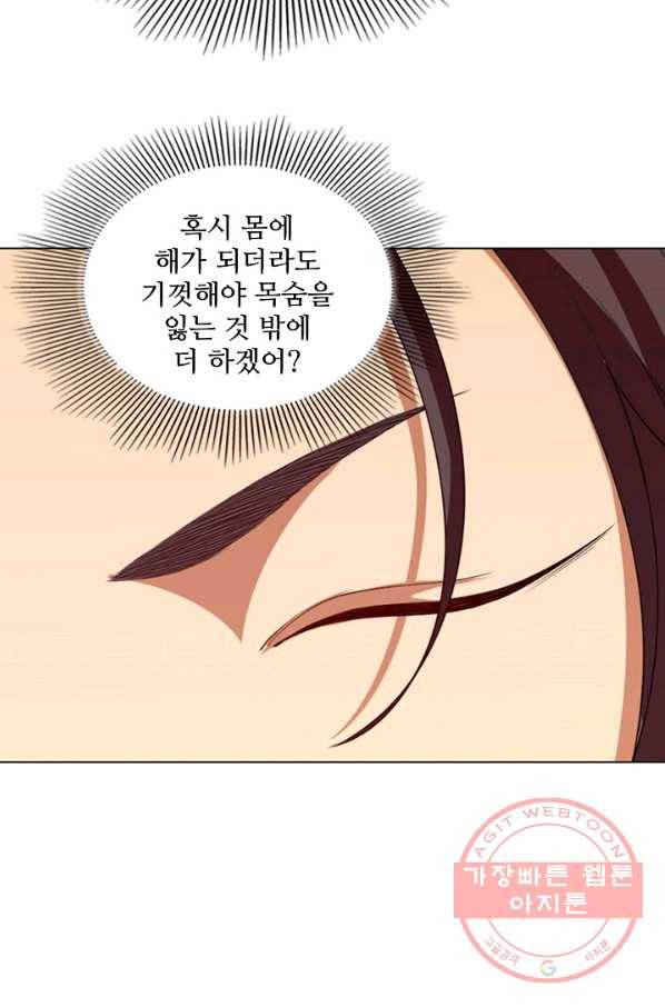 의천도룡기 41화 11