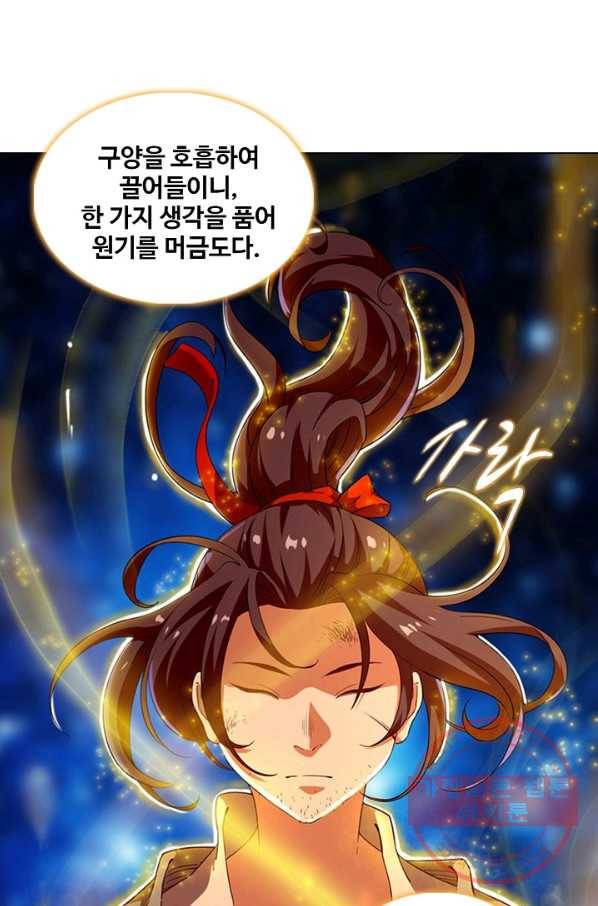 의천도룡기 41화 12