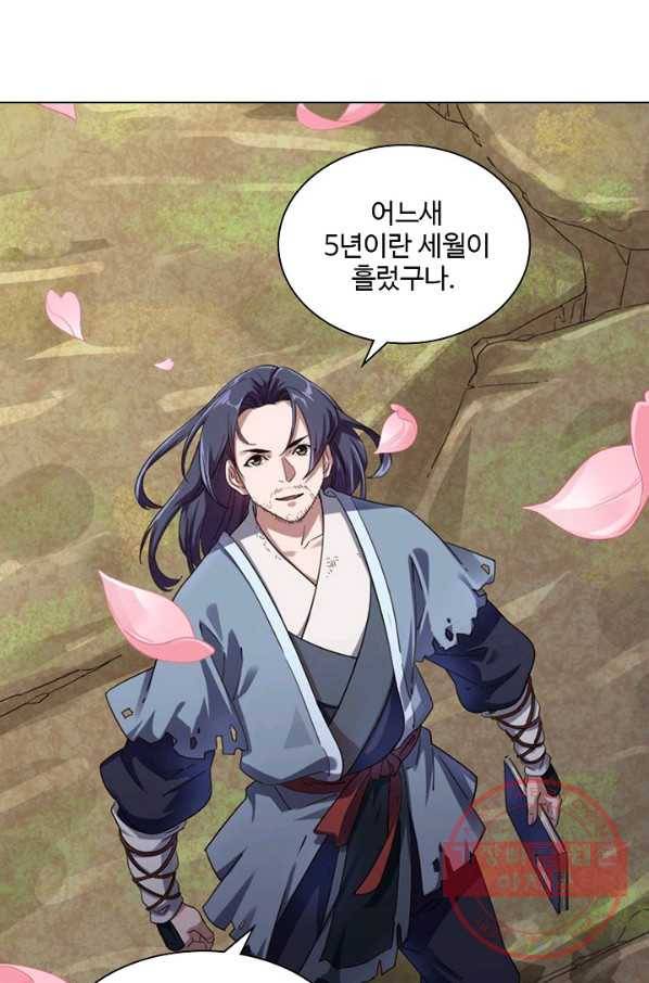의천도룡기 41화 18