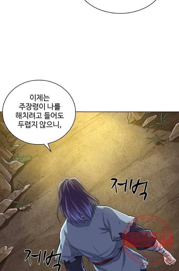 의천도룡기 41화 22