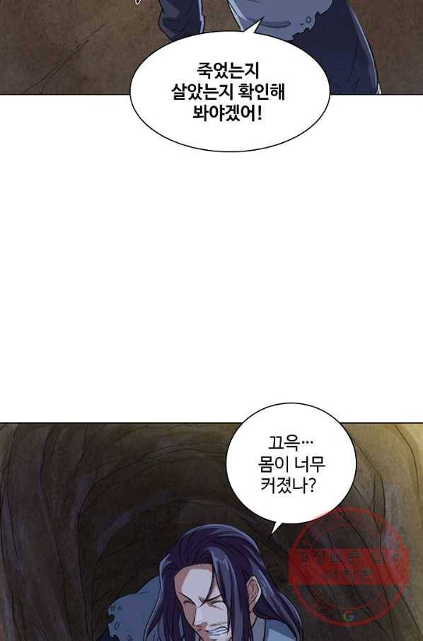 의천도룡기 41화 23