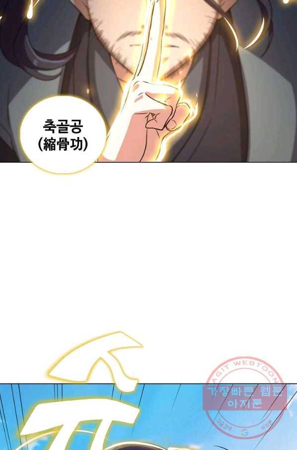 의천도룡기 41화 25