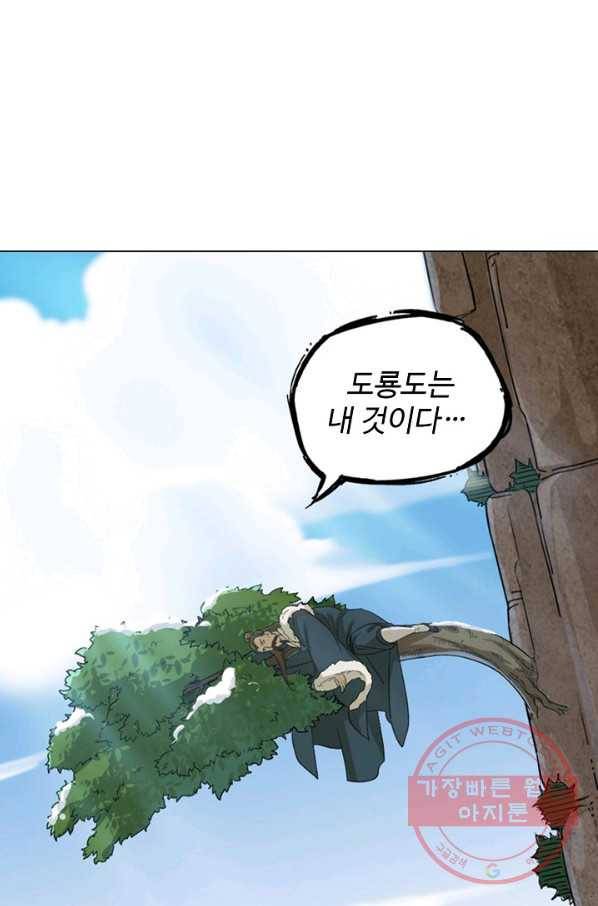 의천도룡기 41화 27