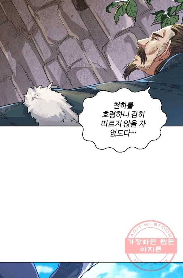 의천도룡기 41화 29