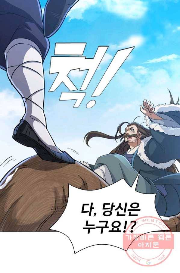 의천도룡기 41화 30