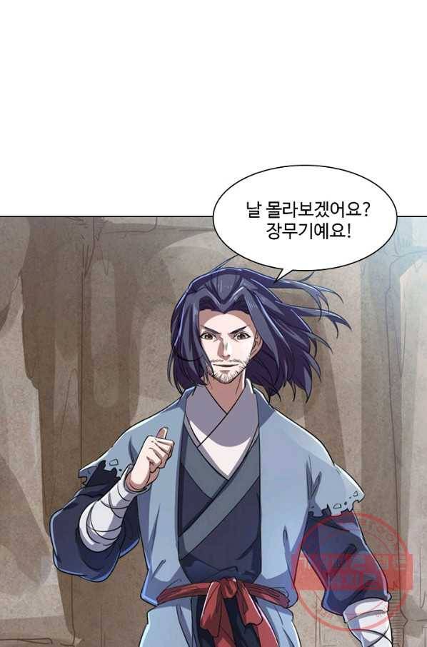 의천도룡기 41화 31