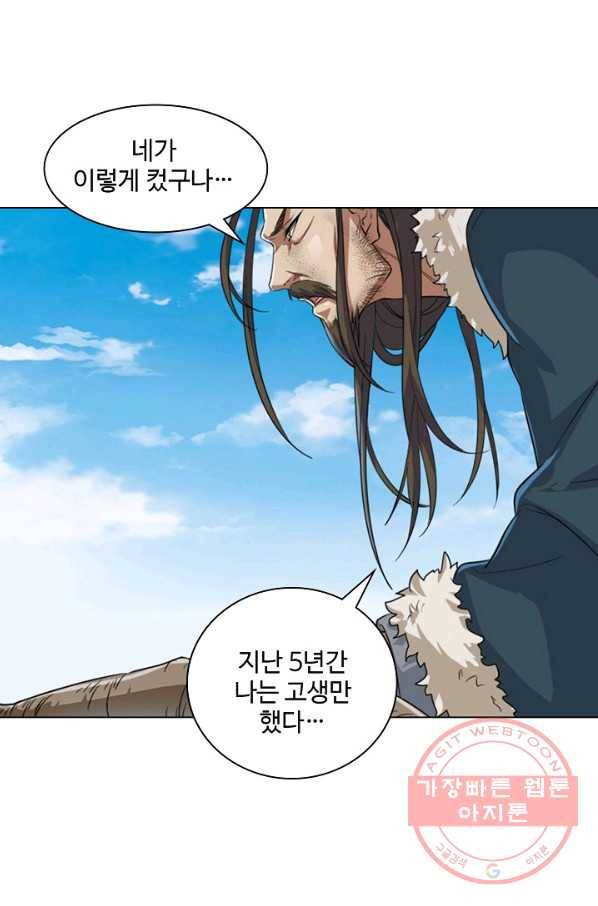 의천도룡기 41화 33