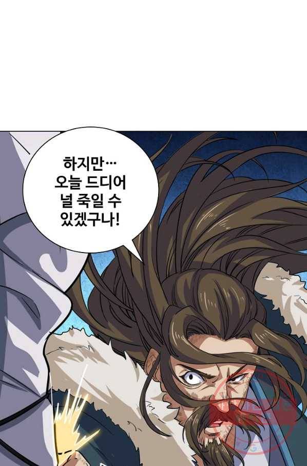 의천도룡기 41화 34