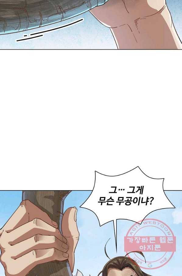 의천도룡기 41화 40