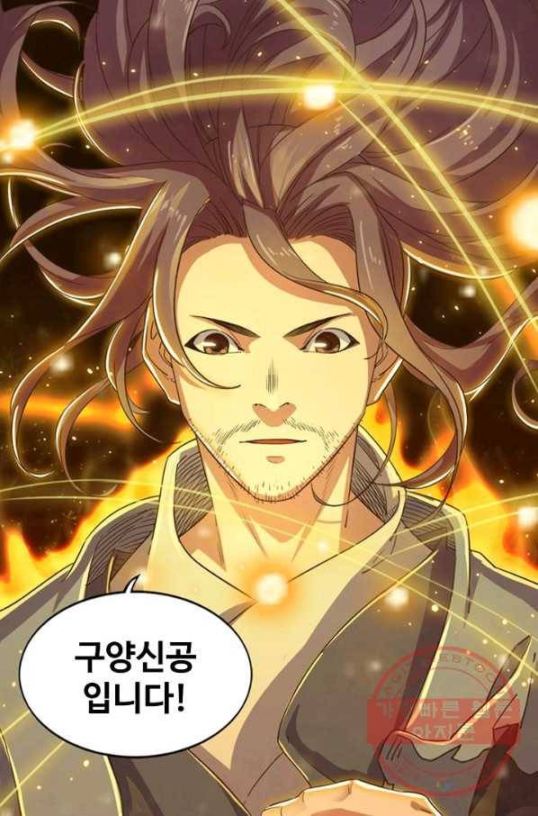의천도룡기 41화 42