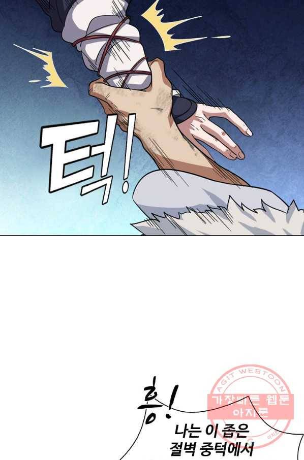 의천도룡기 41화 45