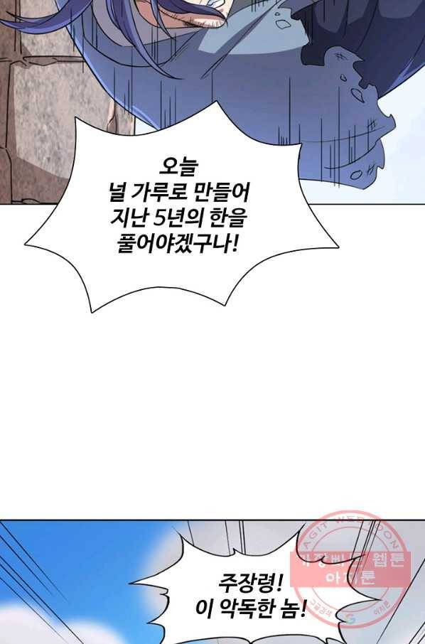 의천도룡기 41화 47