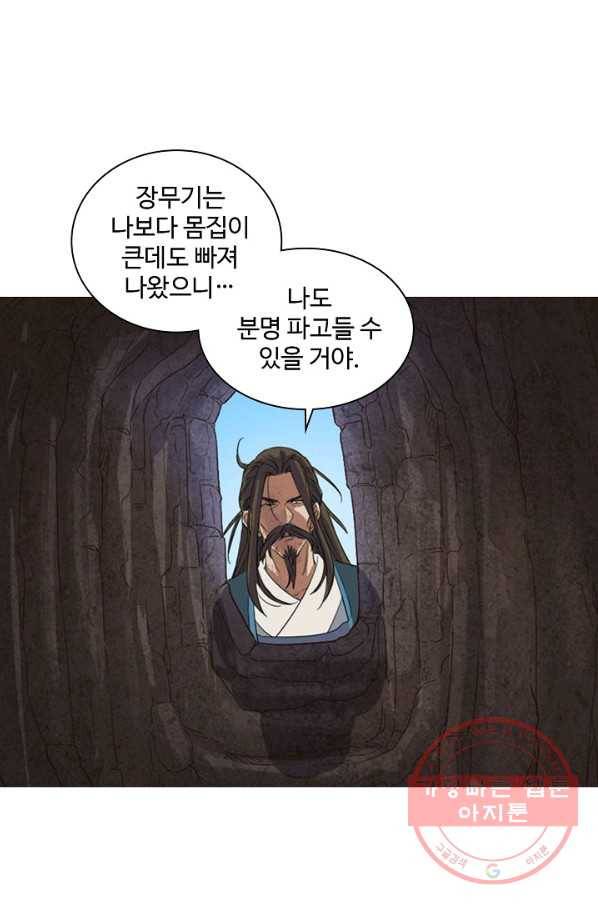 의천도룡기 41화 49