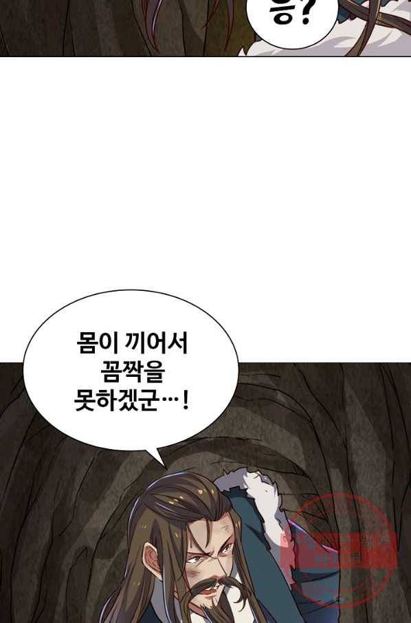 의천도룡기 41화 52