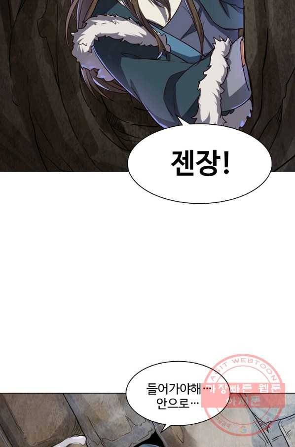 의천도룡기 41화 53