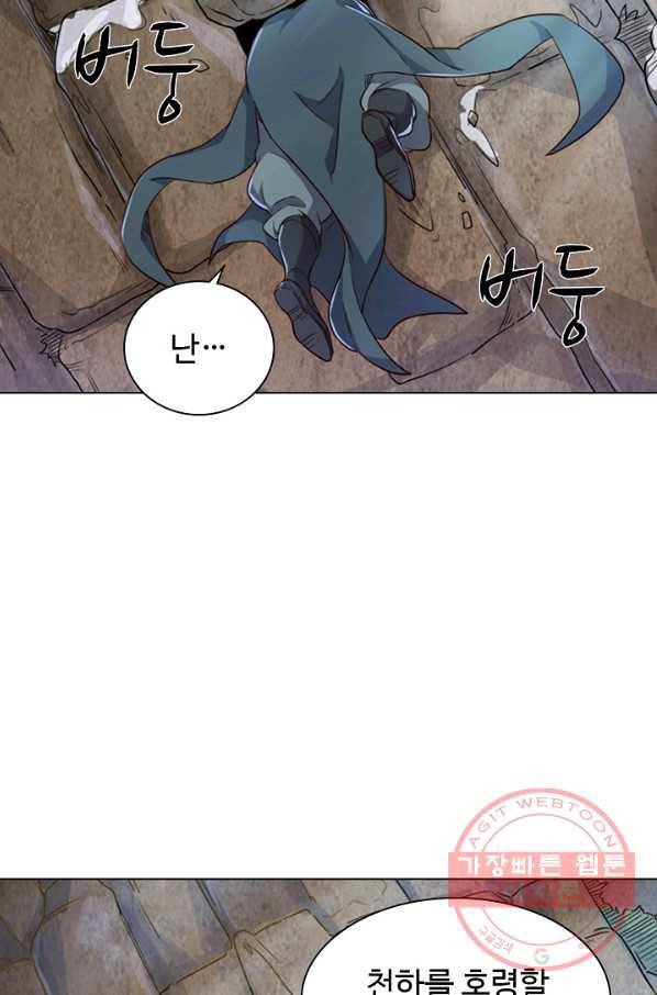 의천도룡기 41화 54