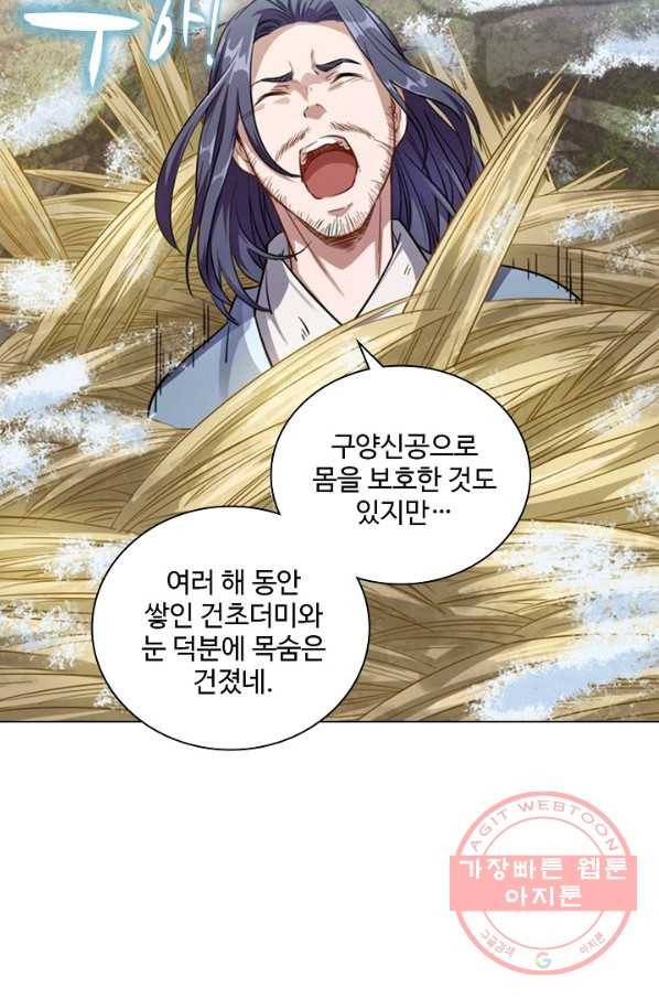 의천도룡기 41화 63