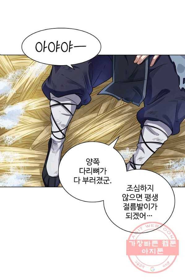 의천도룡기 41화 64