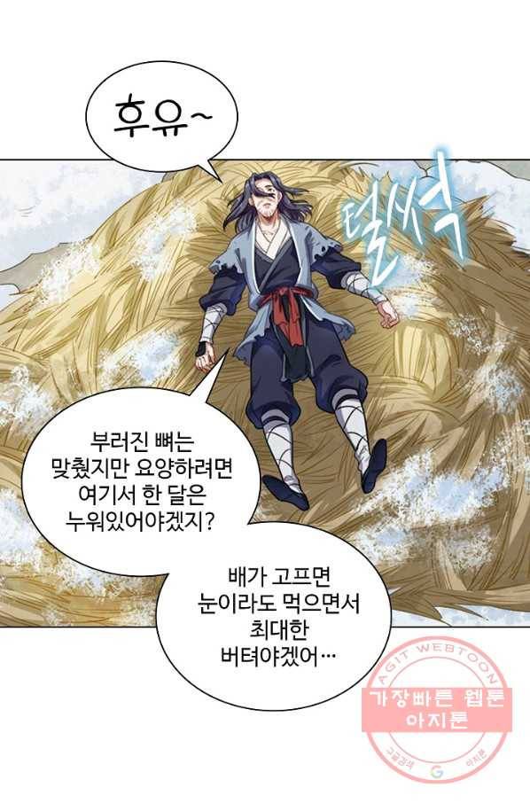 의천도룡기 41화 65