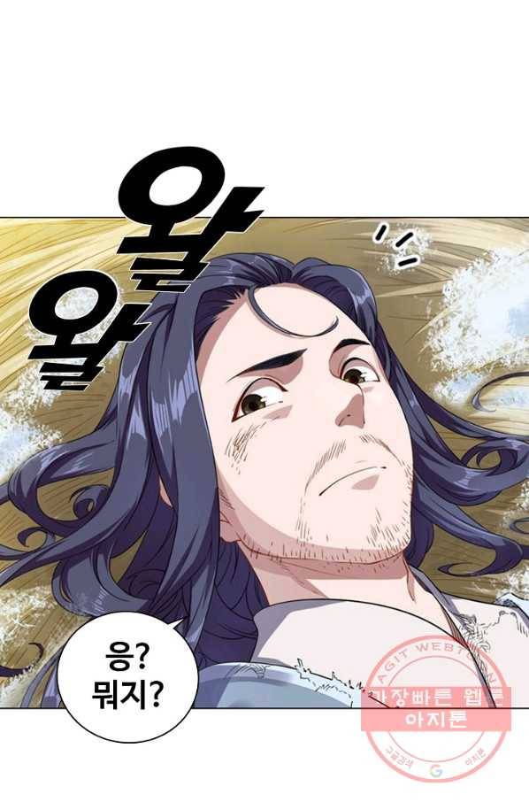의천도룡기 41화 66