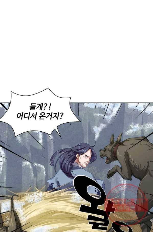 의천도룡기 41화 67