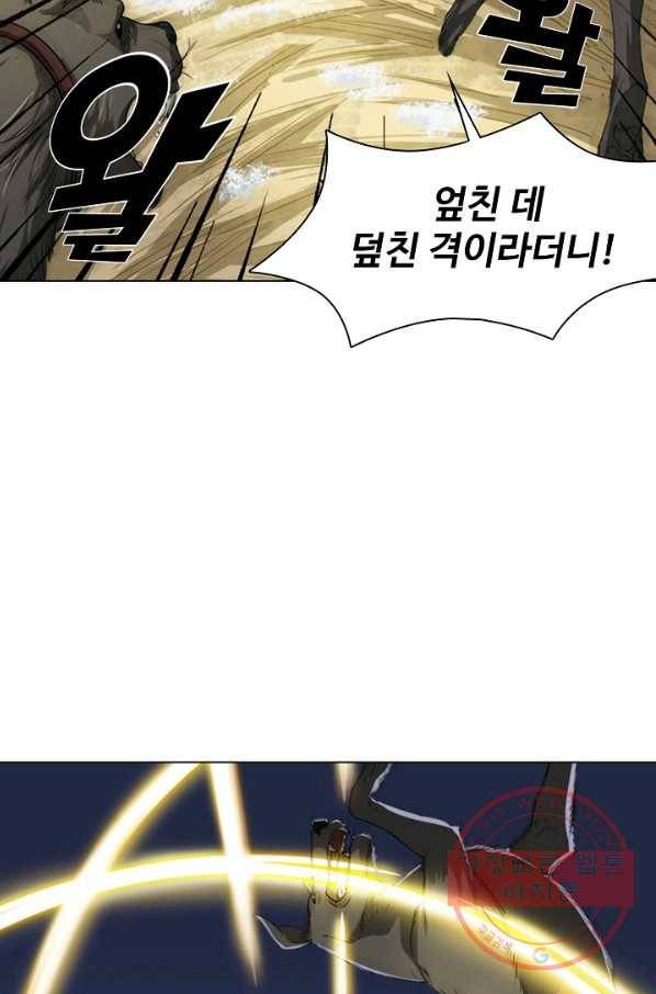 의천도룡기 41화 68