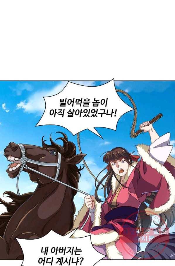 의천도룡기 41화 74