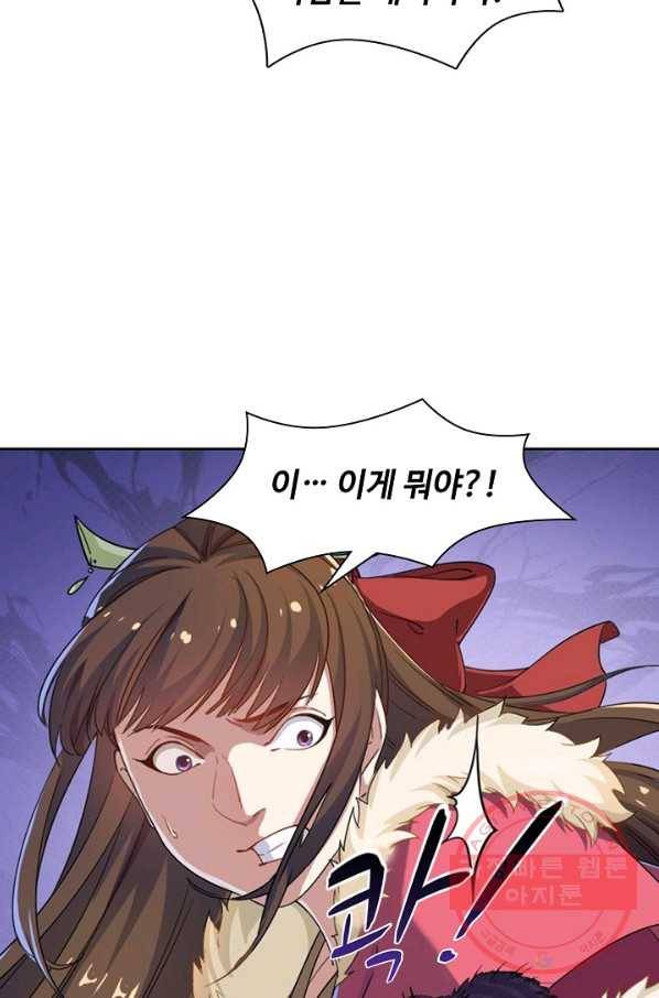 의천도룡기 41화 76