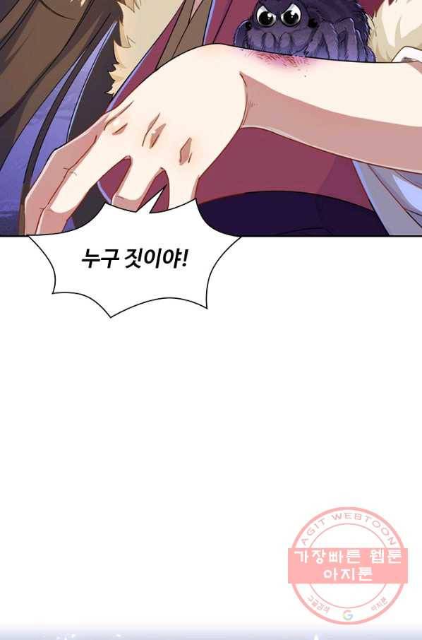 의천도룡기 41화 77