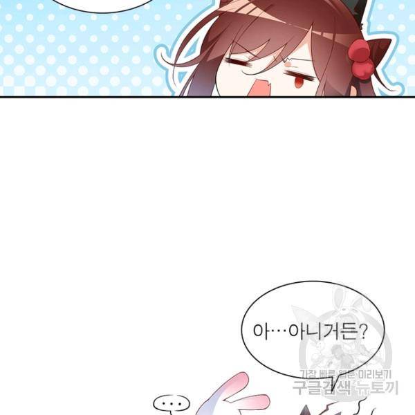 인생 3회차 스승님 107화 22