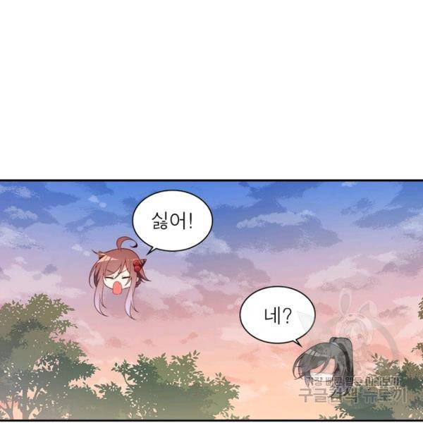 인생 3회차 스승님 107화 26