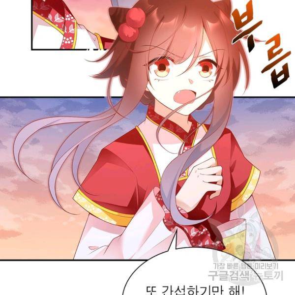 인생 3회차 스승님 107화 28
