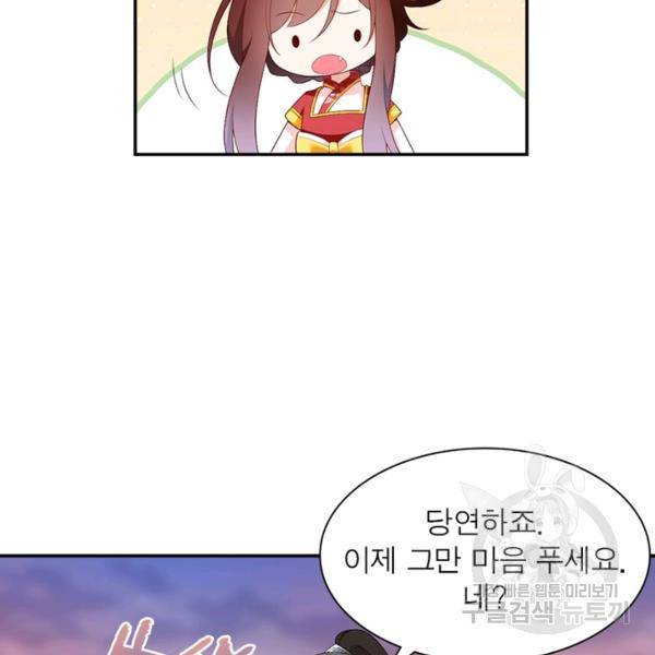 인생 3회차 스승님 107화 34