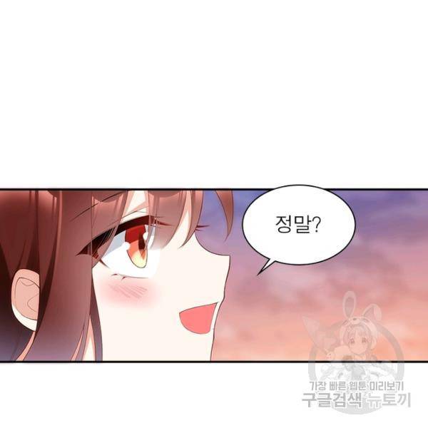인생 3회차 스승님 107화 38