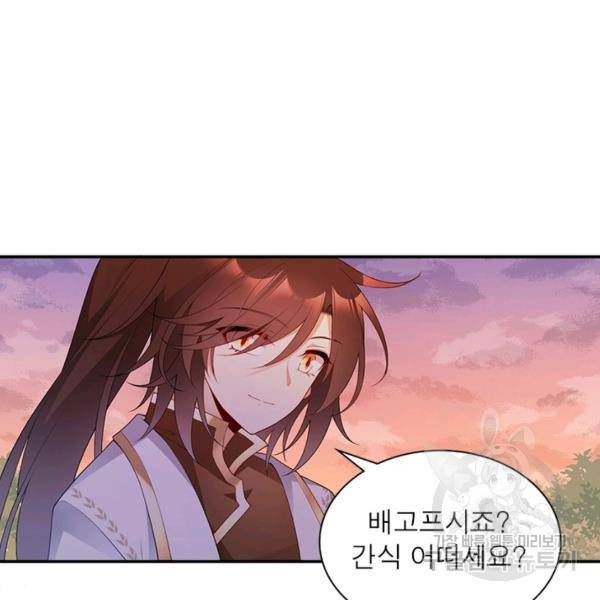 인생 3회차 스승님 107화 45