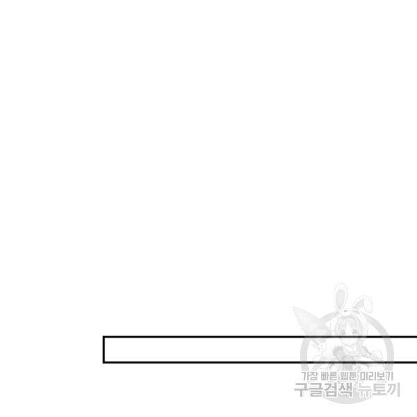인생 3회차 스승님 107화 50